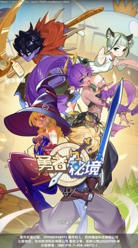 勇者秘境最新版