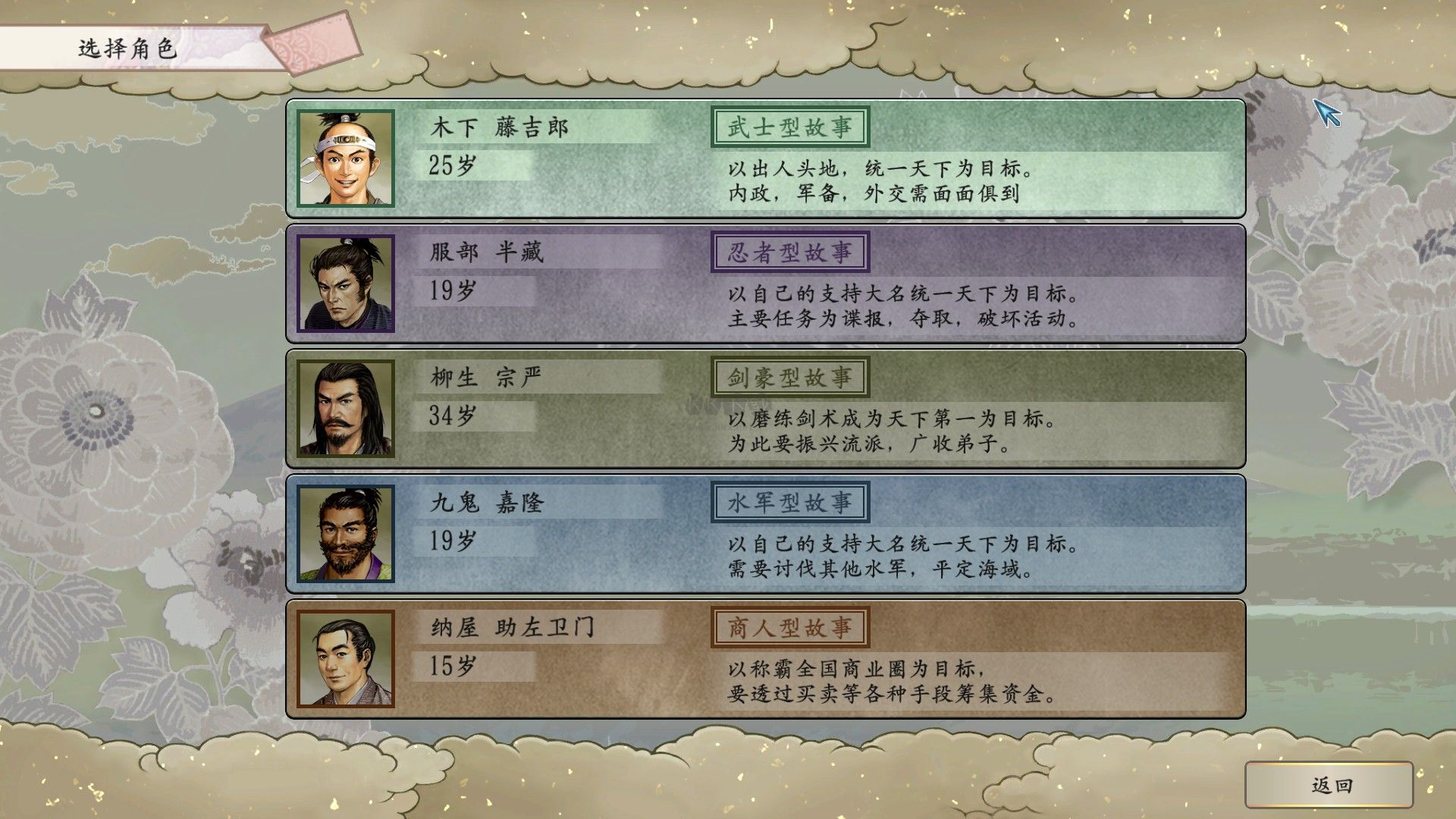 太阁立志传5 DX