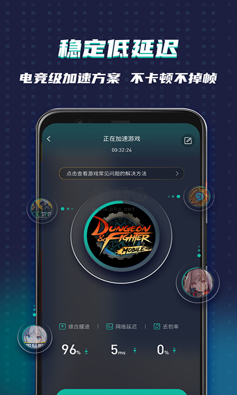 OurPlay游戏加速器