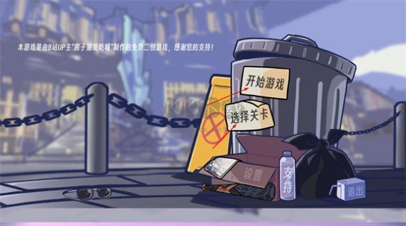 PVZ星铁版最新版