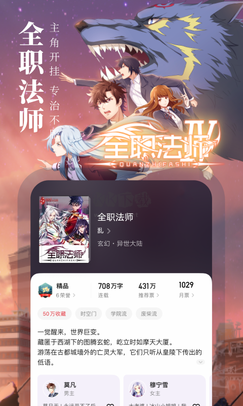 起点中文网安卓版3