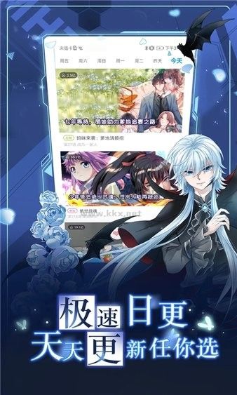 漫画台官方正版