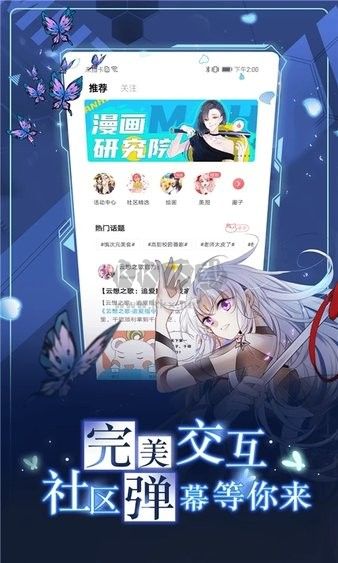 漫画台官方正版