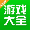 4399游戏盒免费版 v.8.2.0.52官方版