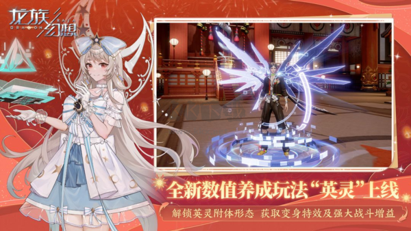 龙族幻想手机版
