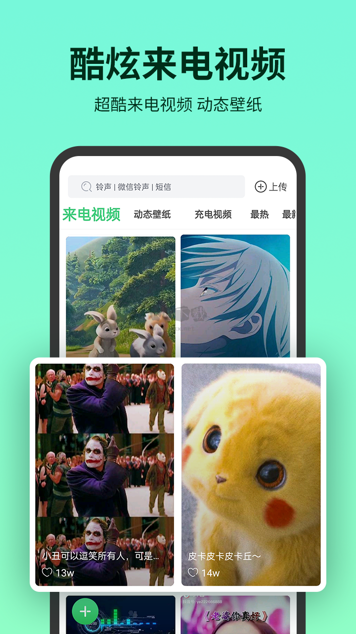 铃声多多官方正版