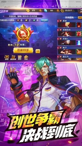 拳皇98终极之战OL台服
