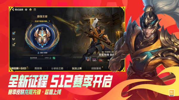 lol手游破解版
