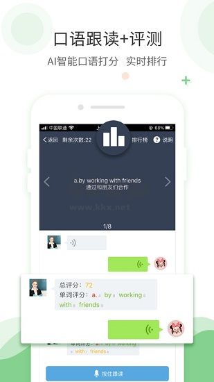 爱点读2024最新版