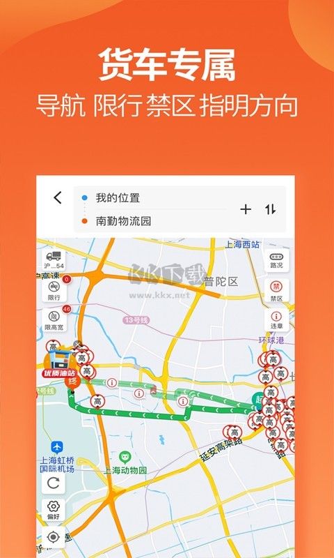 运满满找货最新版
