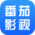 番茄影视大全安卓版 v1.8.0