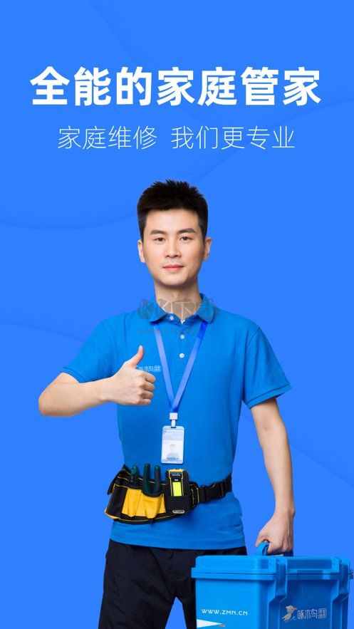 啄木鸟工程师官方正版