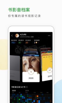 豆瓣手机版2024