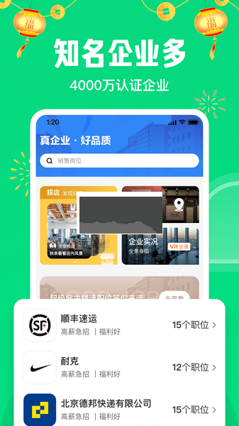 赶集直招官方版