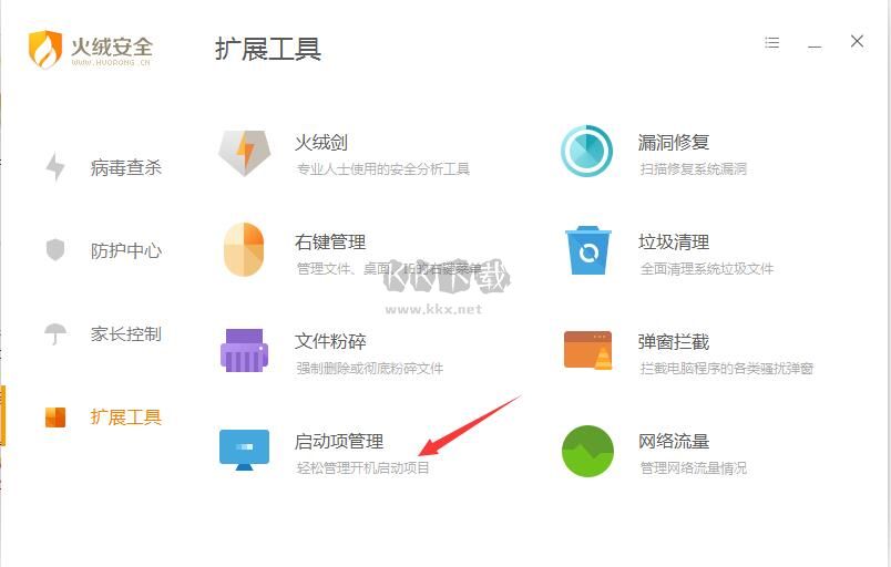 火绒杀毒官方版