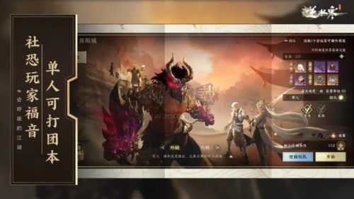 逆水寒官方正式版