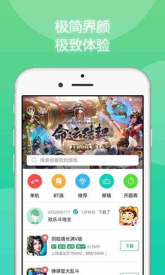 7732游戏盒子无需实名认证版