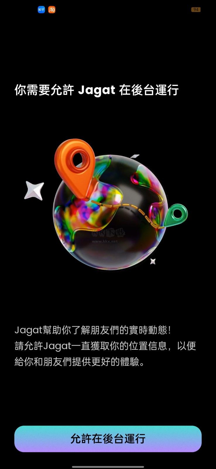 Jagat(社交)正版1