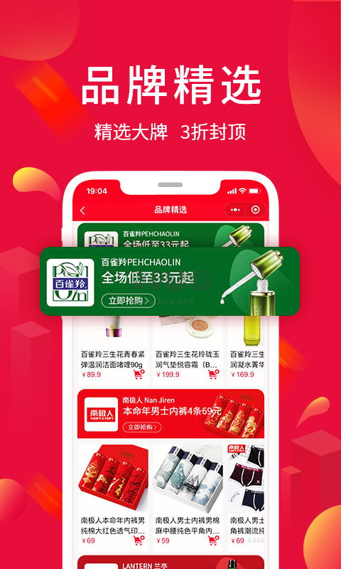 淘优卖最新版