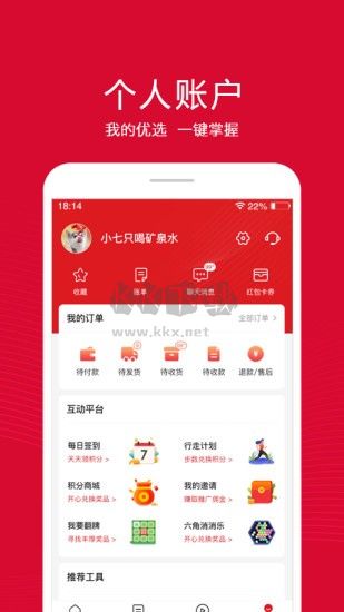 小红书2024最新版