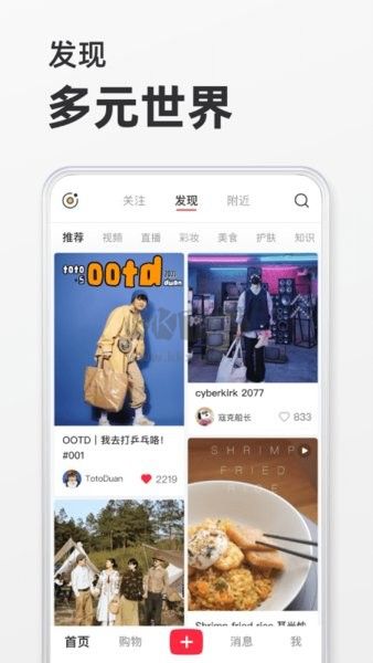 小红书2024最新版