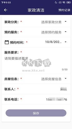 壹点生活官网版