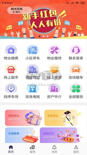 壹点生活官网版