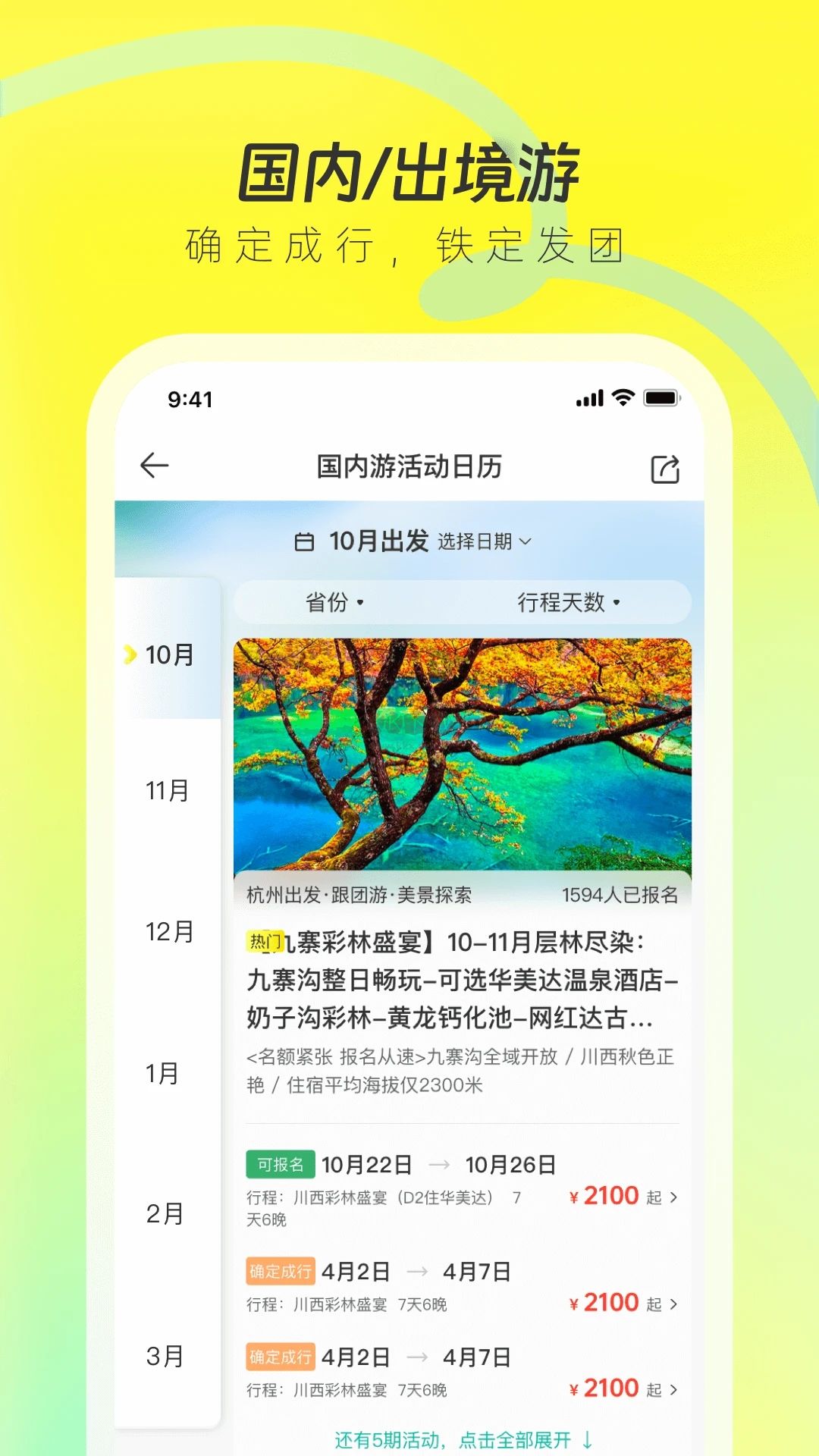 游侠客最新版下载
