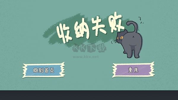 收纳物语达人之家最新版