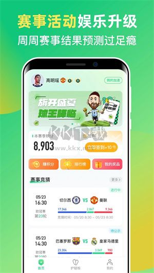 茵战智能足球官网版