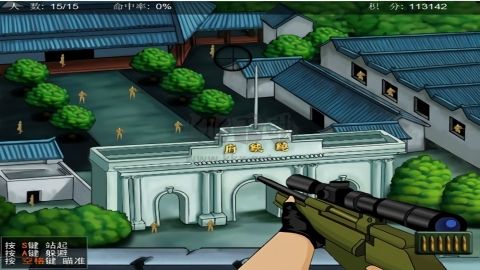 狙击小日本无敌版