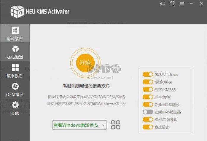 HEU KMS Activator最新版