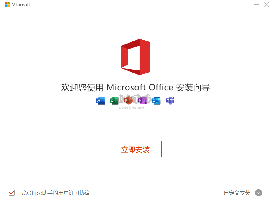 Microsoft Office中文版