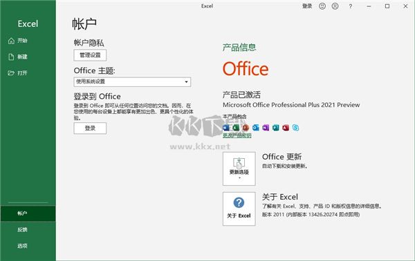 Microsoft Office中文版
