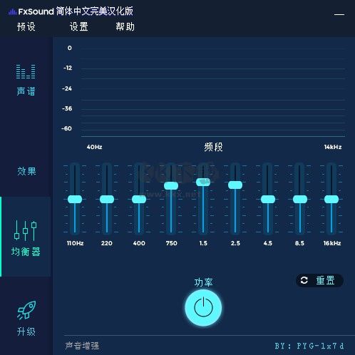 FxSound(音频增强器)附教程