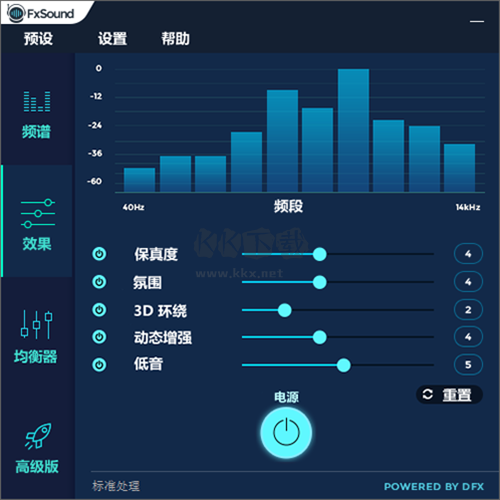 FxSound(音频增强器)附教程