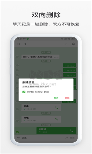 TikChat官网版
