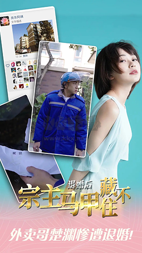 退婚后宗主马甲藏不住手机版