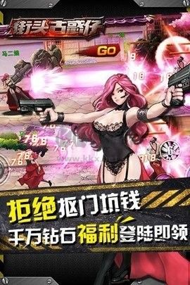街头古惑仔安卓版