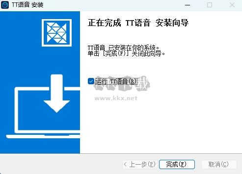 TT语音pc端下载