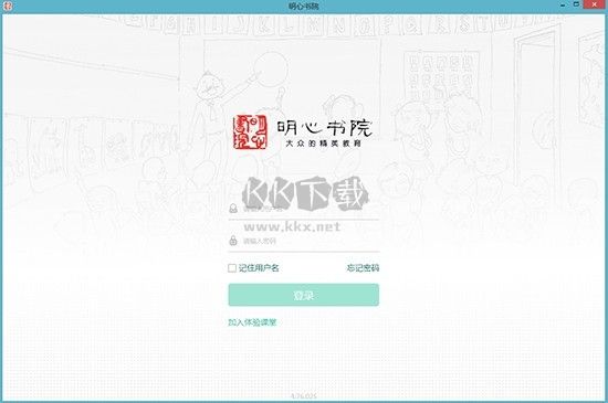 明心书院官网版