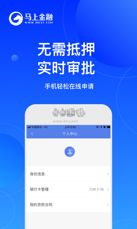 马上消费金融app官方版