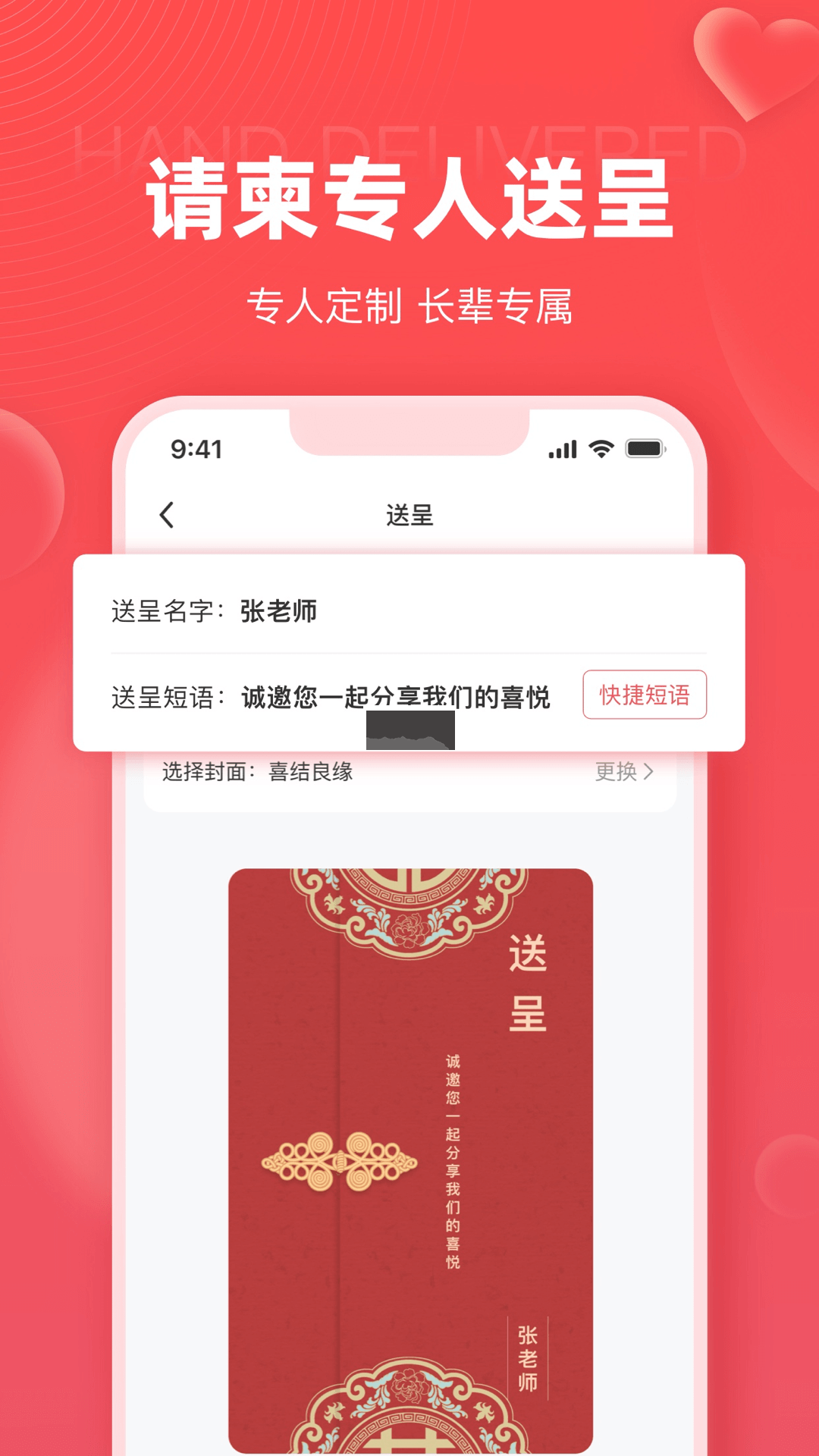 婚贝请柬官网正版