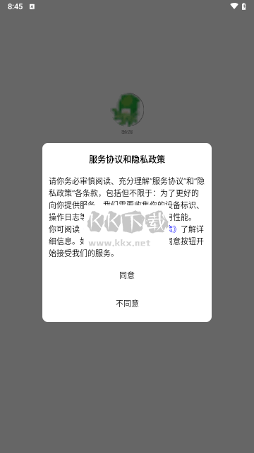 墨鱼记账纯净版