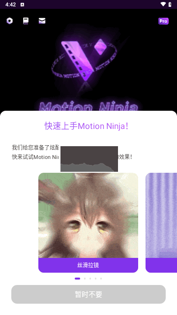 MotionNinja(视频AE特效编辑器)