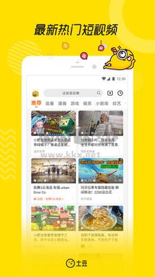 土豆视频app官方版