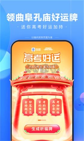 百度拍照搜题官网版