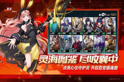 镇魂街:武神觉醒