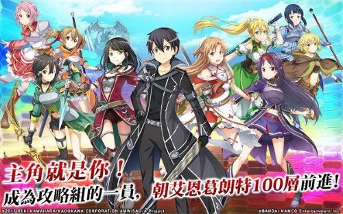 刀剑神域关键斗士国际版