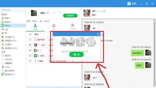 微信(微信原生版)